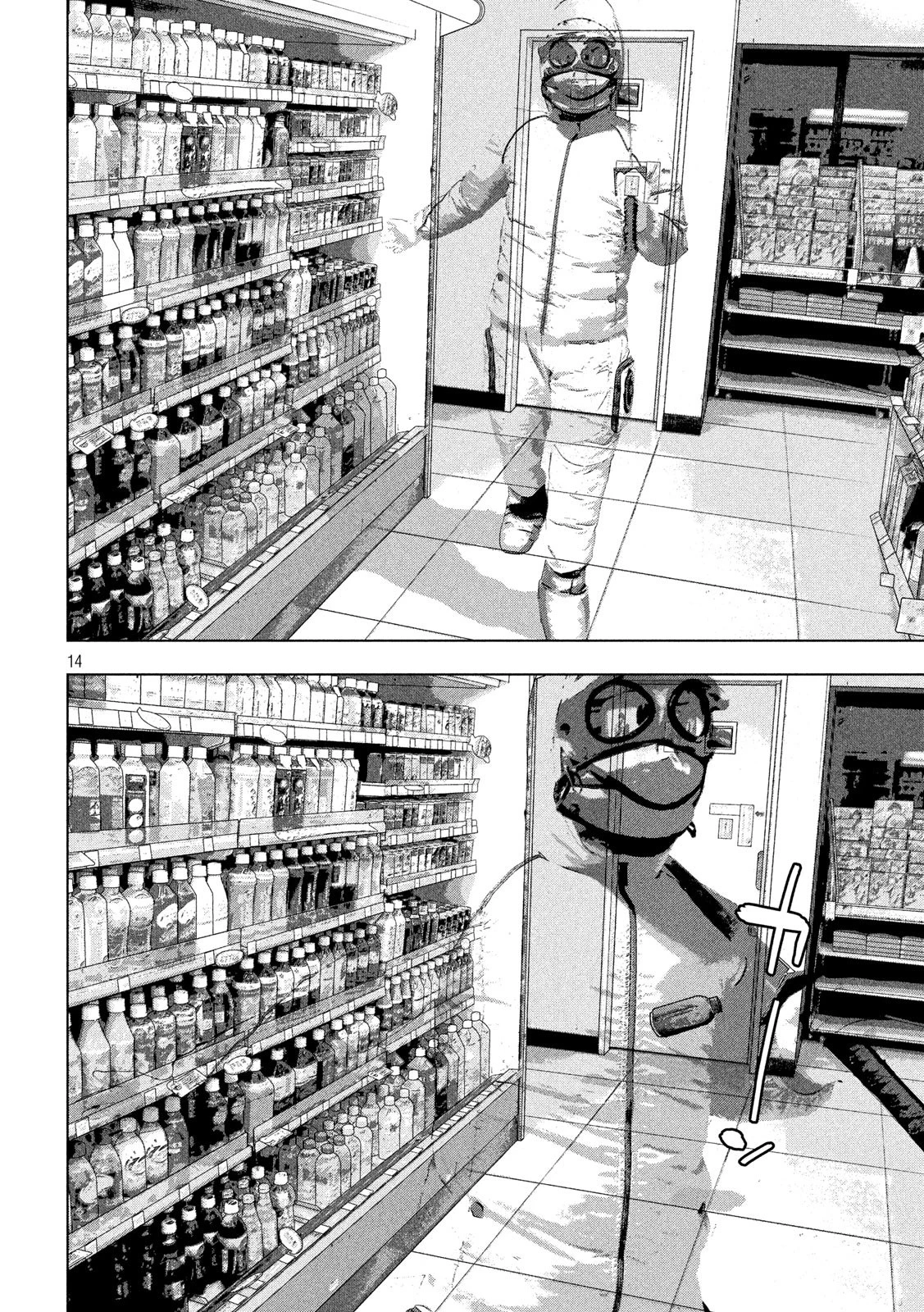 アンダーニンジャ 第44話 - 14