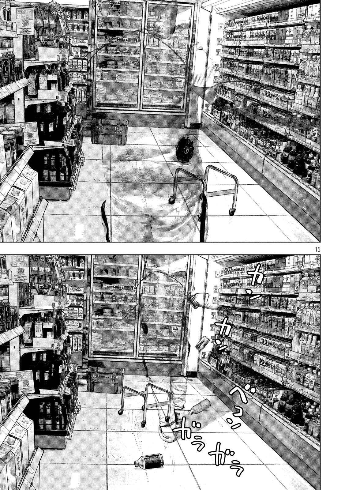 アンダーニンジャ 第44話 - 15