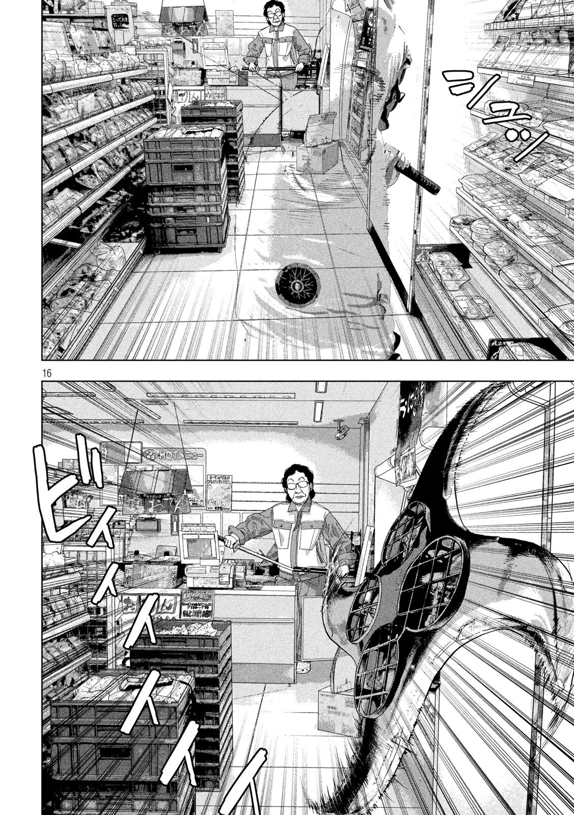 アンダーニンジャ 第44話 - 16