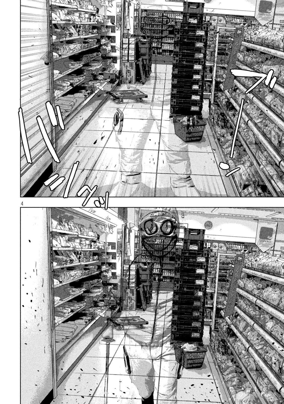 アンダーニンジャ 第45話 - 4