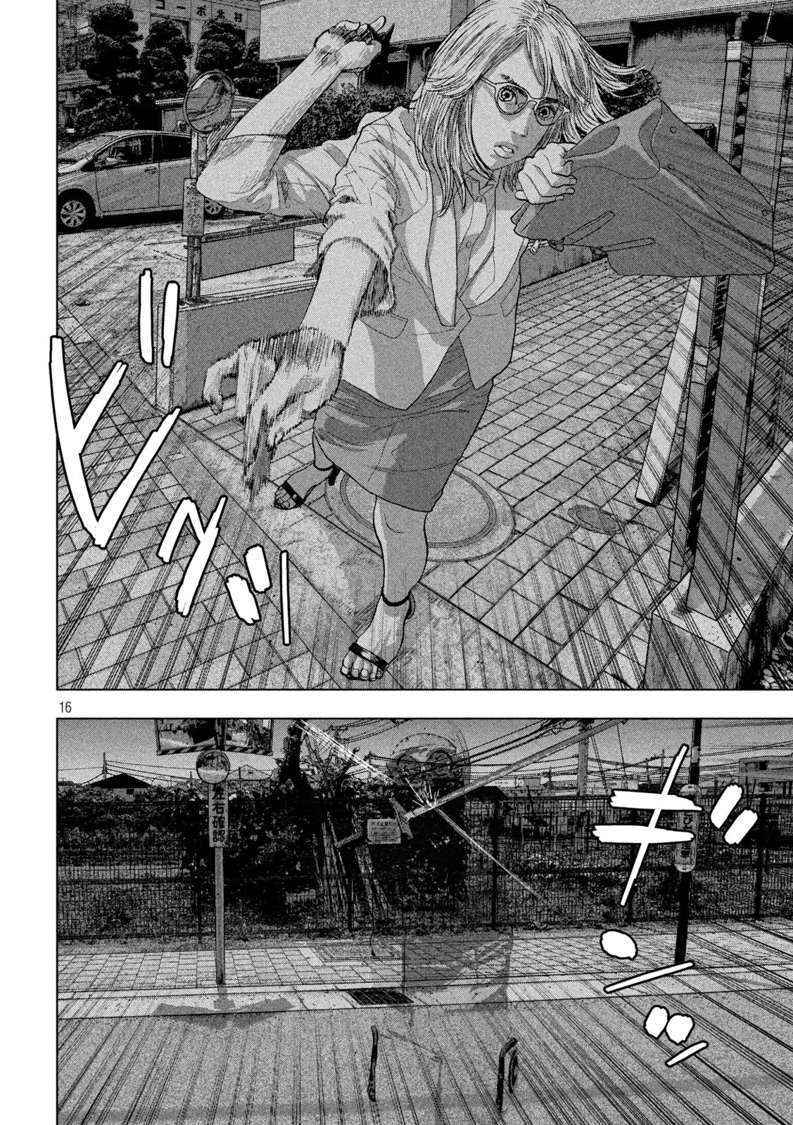 アンダーニンジャ 第45話 - 16