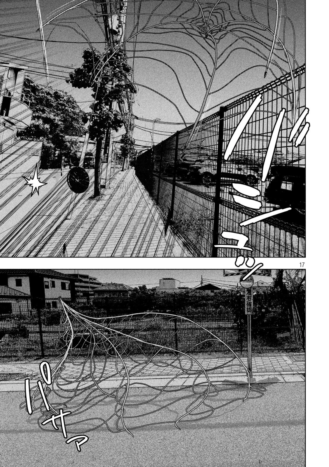 アンダーニンジャ 第45話 - 17