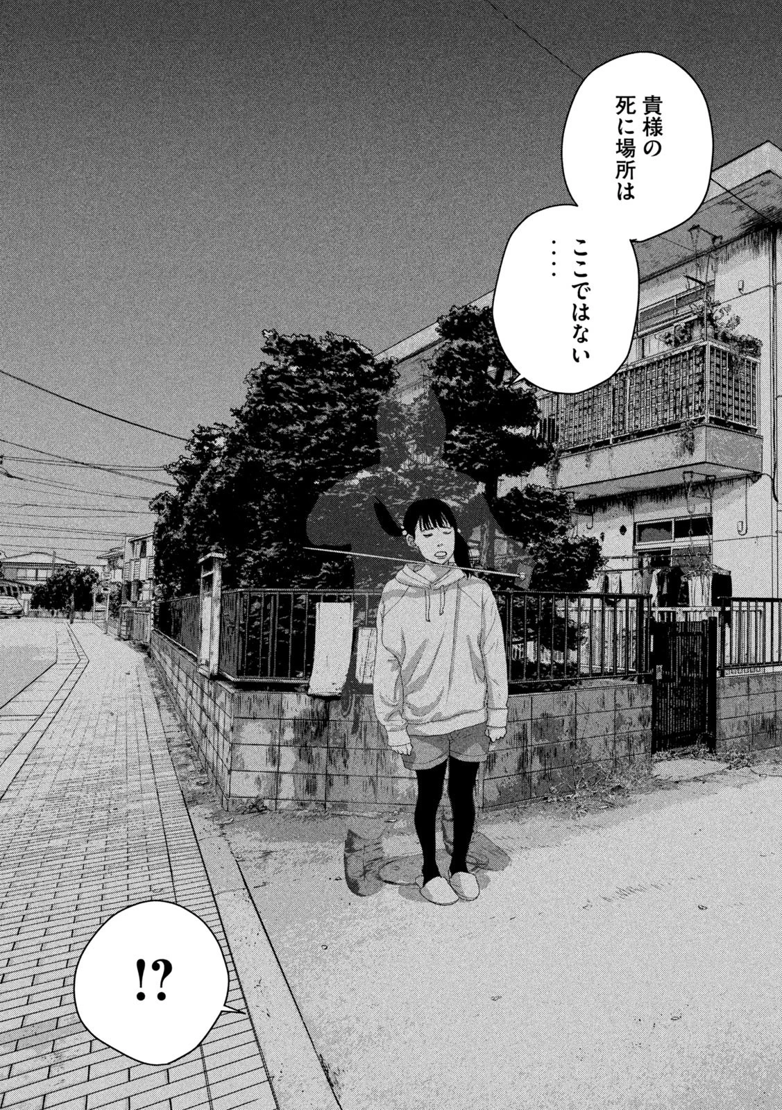 アンダーニンジャ 第46話 - 19