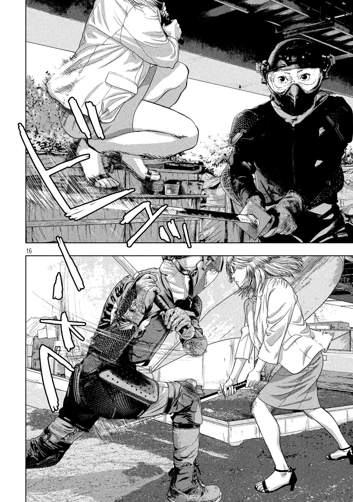 アンダーニンジャ 第47話 - 16