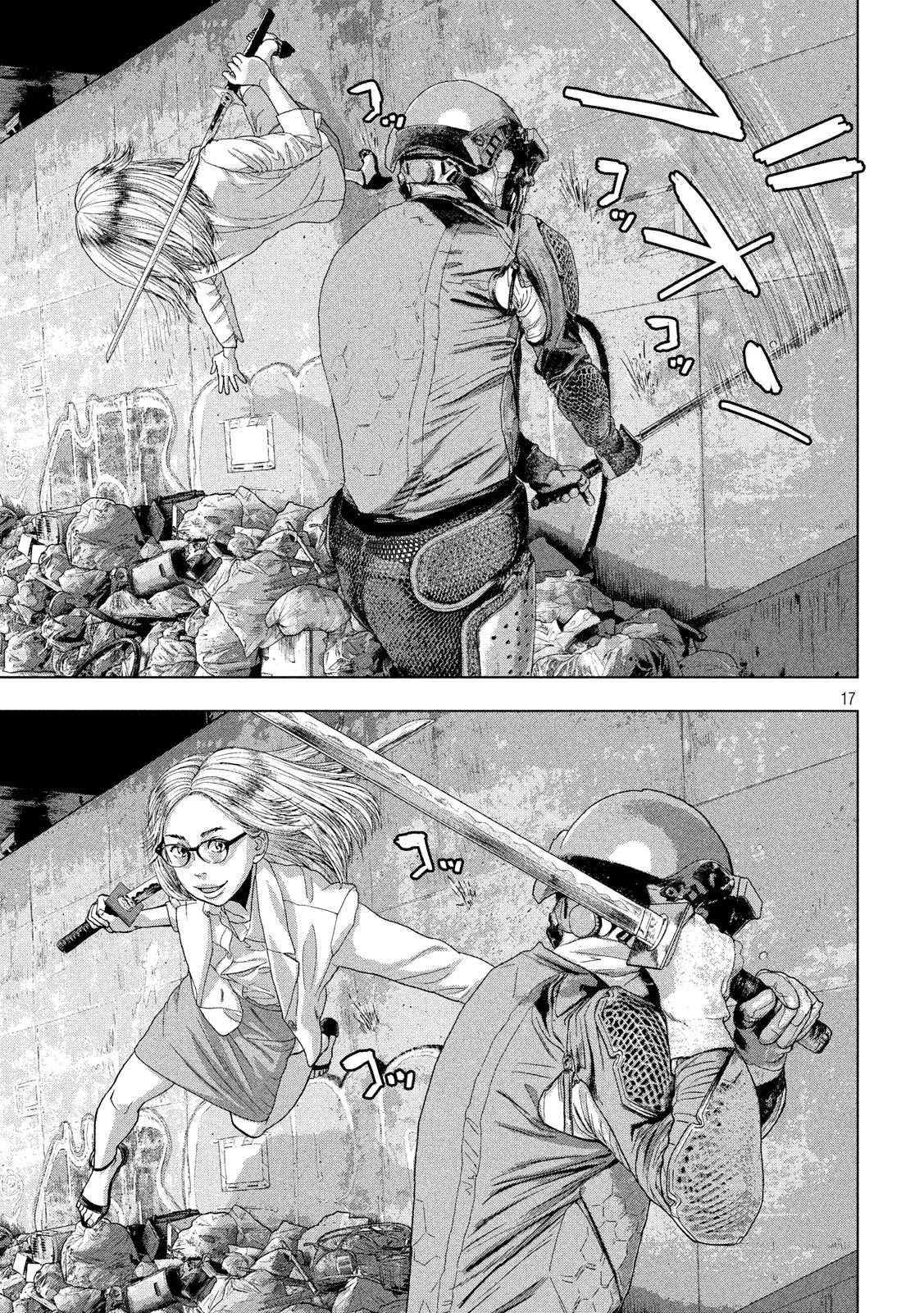 アンダーニンジャ 第47話 - 17