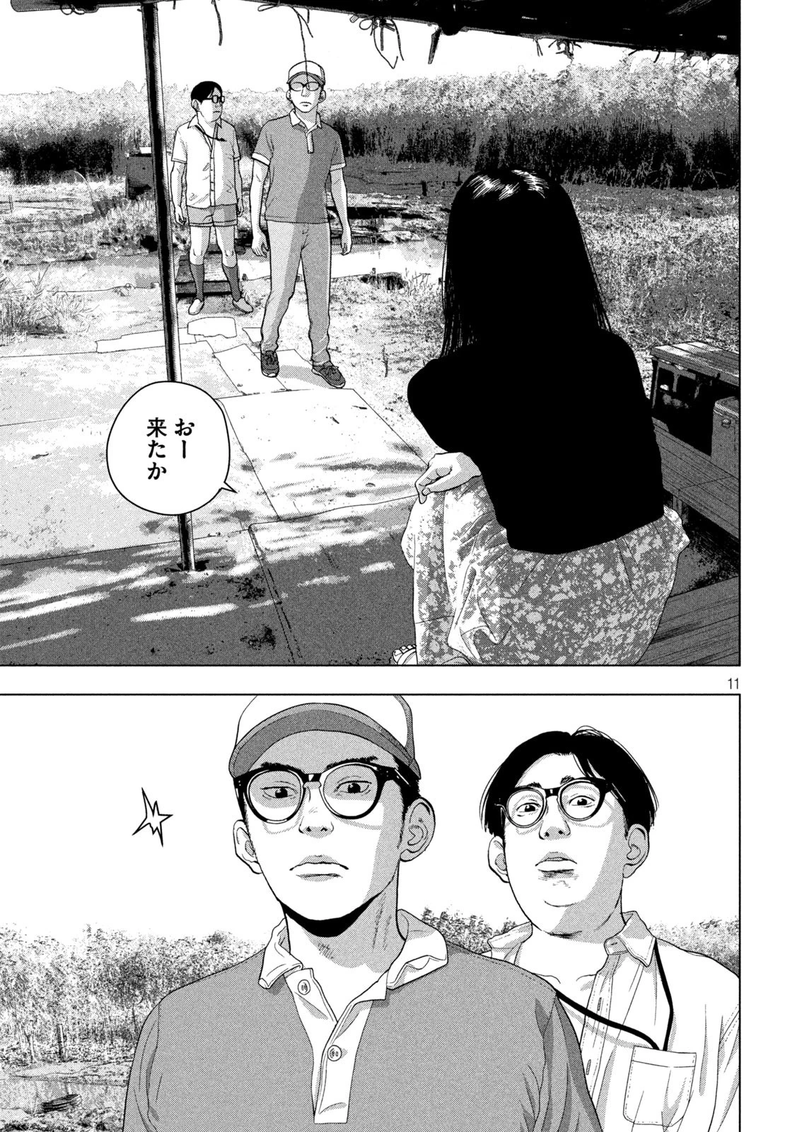 アンダーニンジャ 第48話 - 11