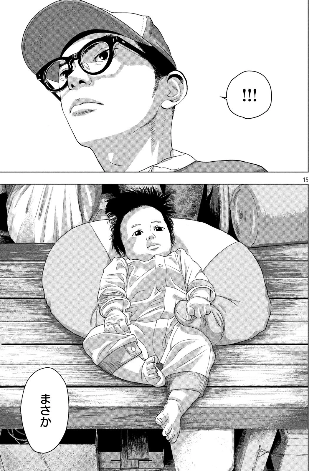 アンダーニンジャ 第48話 - 15