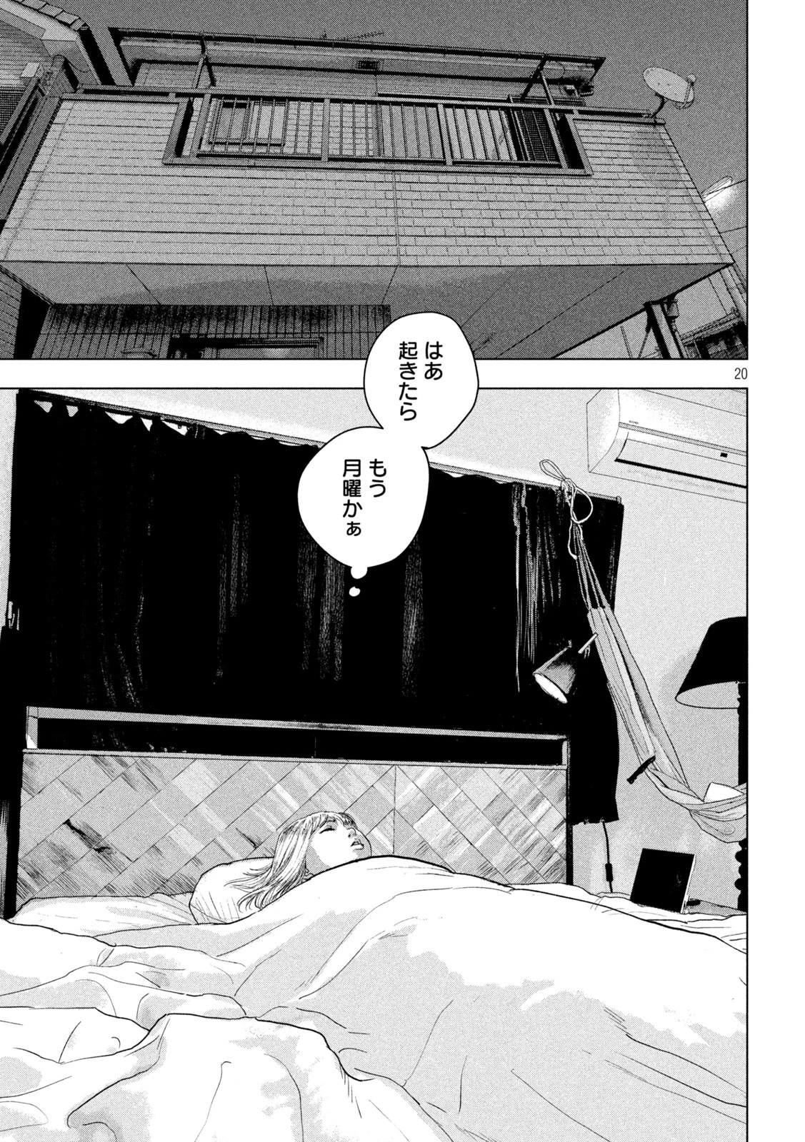 アンダーニンジャ 第49話 - 20