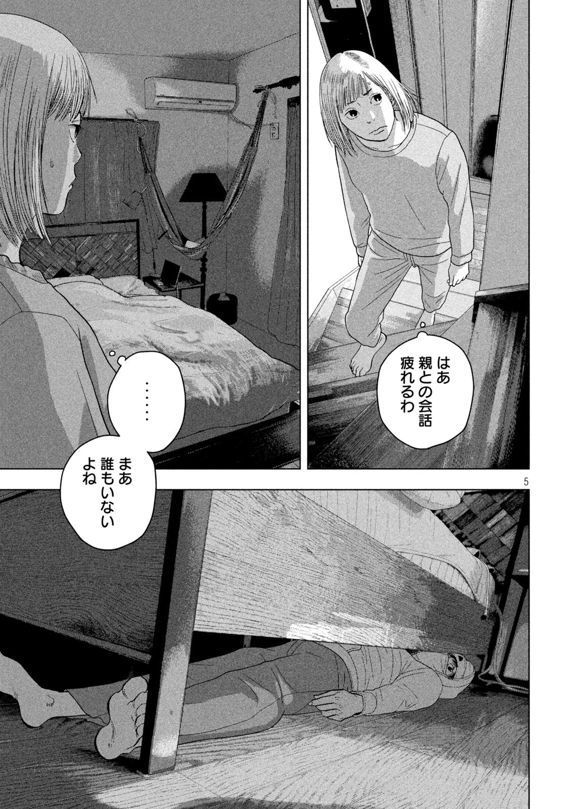 アンダーニンジャ 第50話 - 5