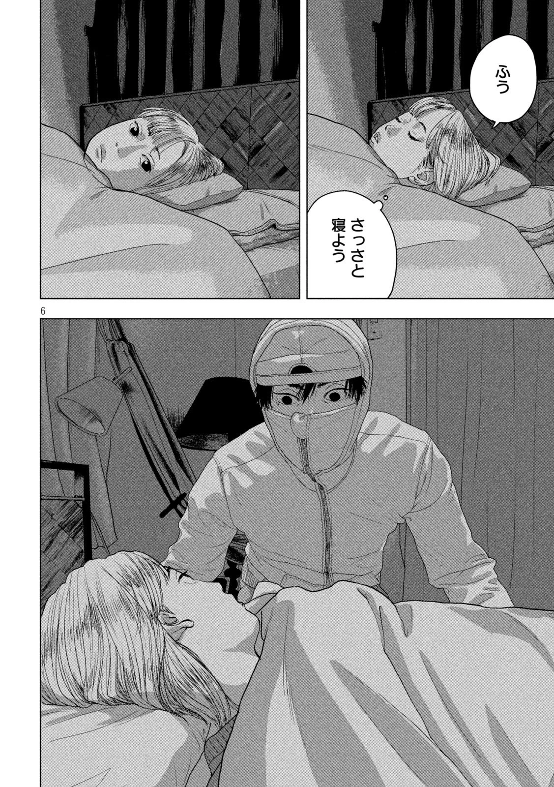 アンダーニンジャ 第50話 - 6