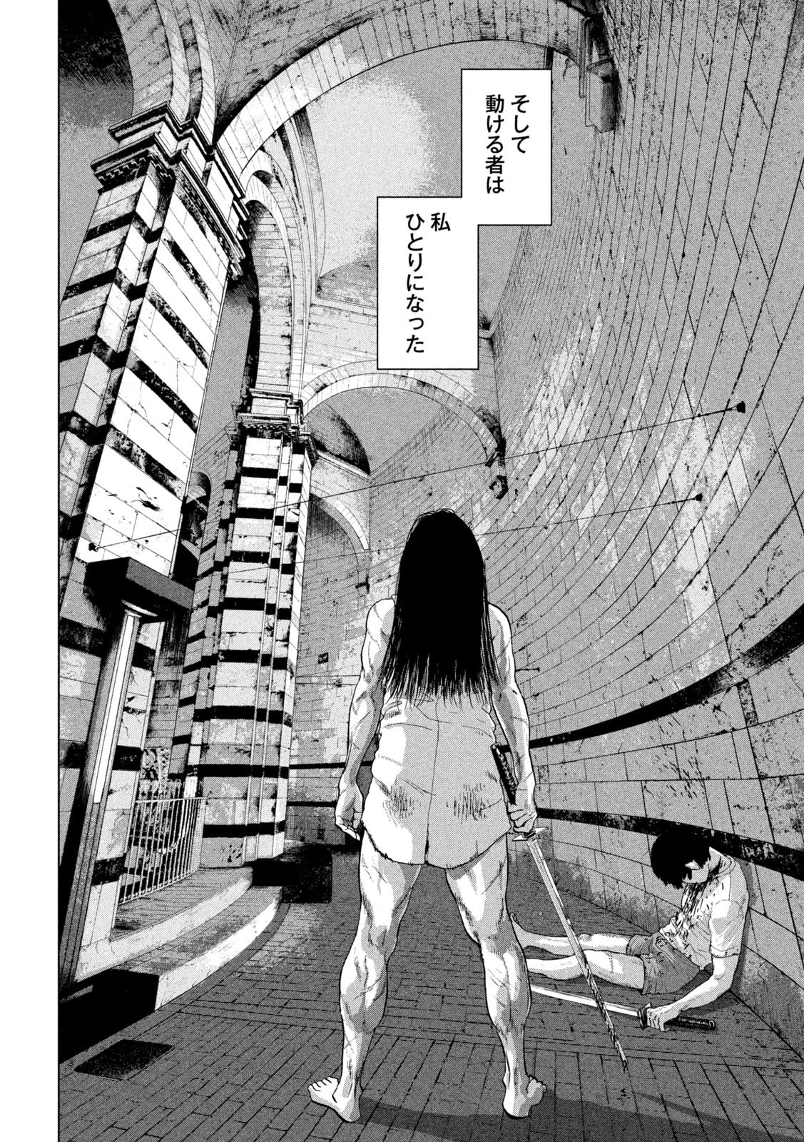 アンダーニンジャ 第50話 - 16