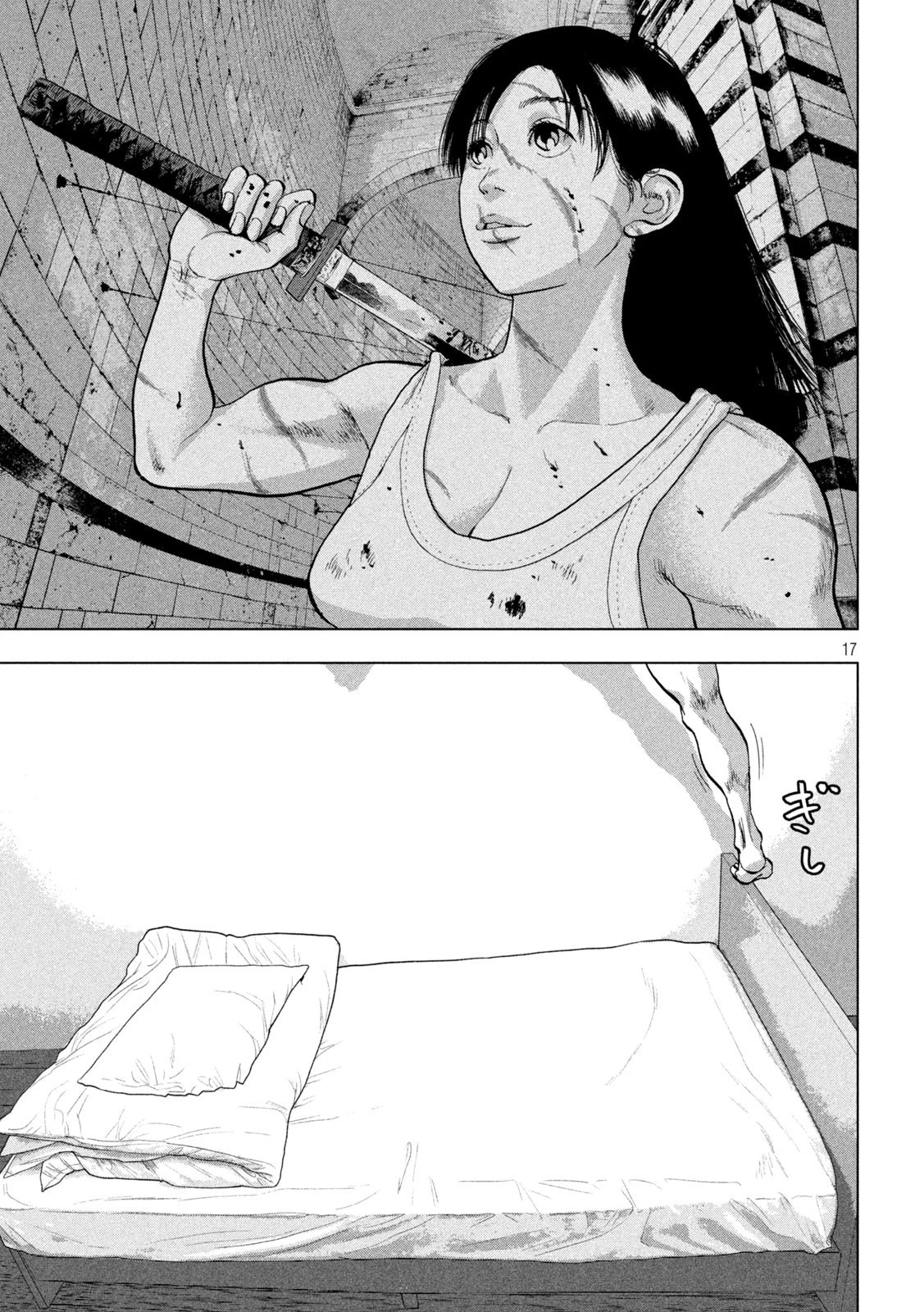 アンダーニンジャ 第50話 - 17