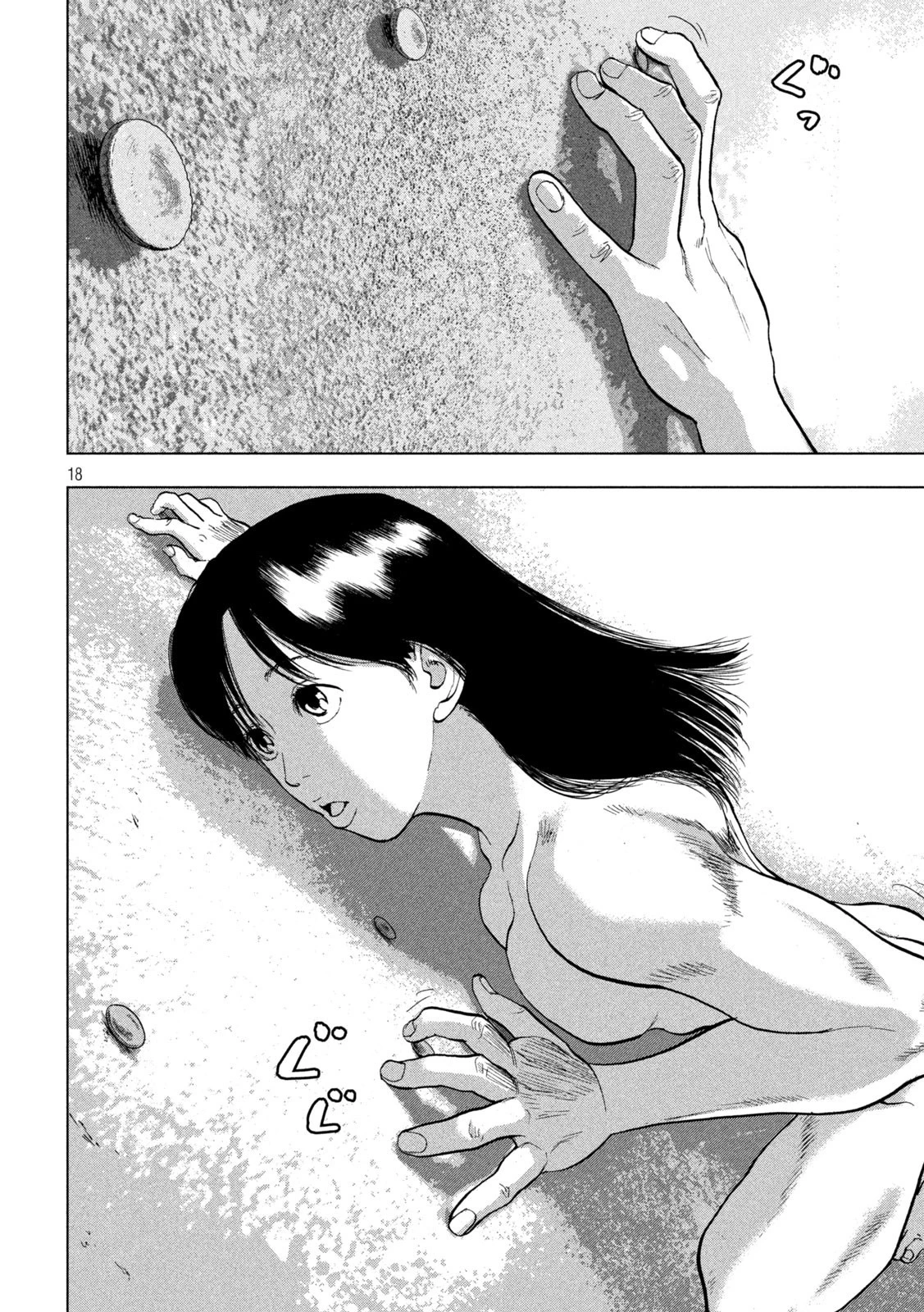 アンダーニンジャ 第50話 - 18