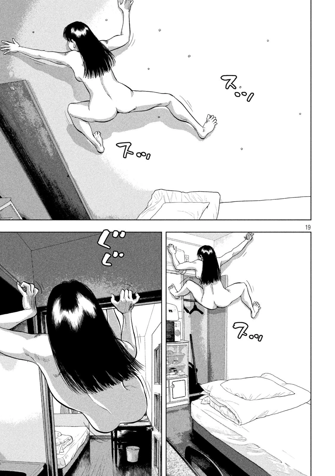 アンダーニンジャ 第50話 - 19