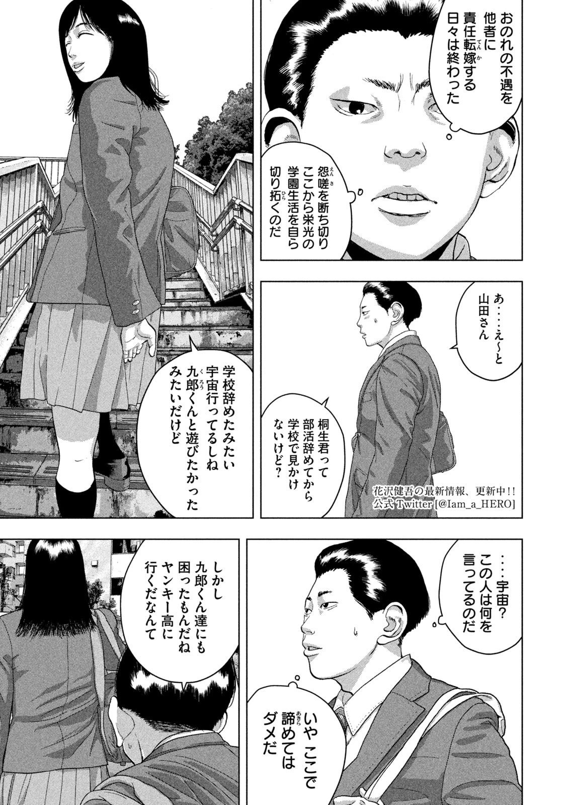 アンダーニンジャ 第52話 - 3