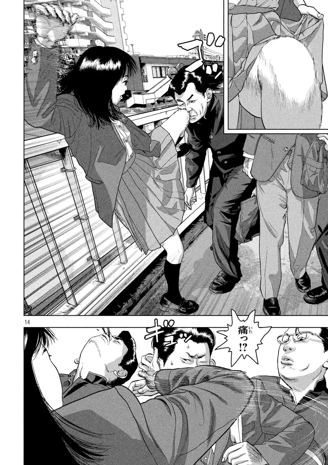 アンダーニンジャ 第52話 - 14