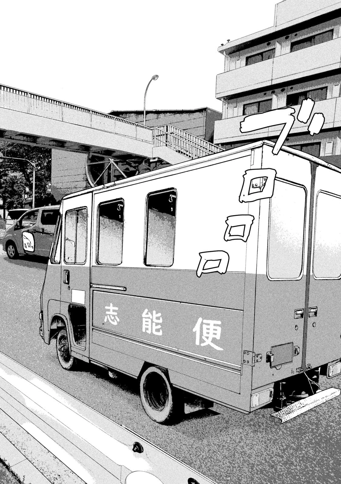 アンダーニンジャ 第52話 - 16