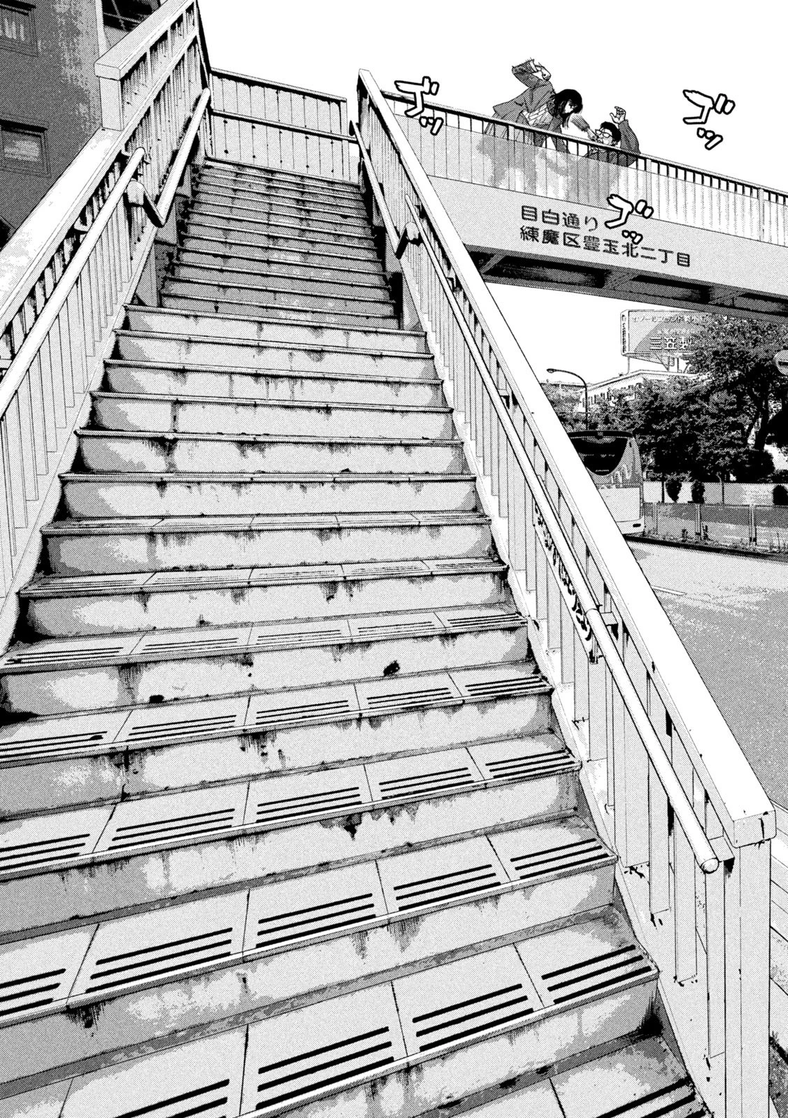 アンダーニンジャ 第52話 - 17