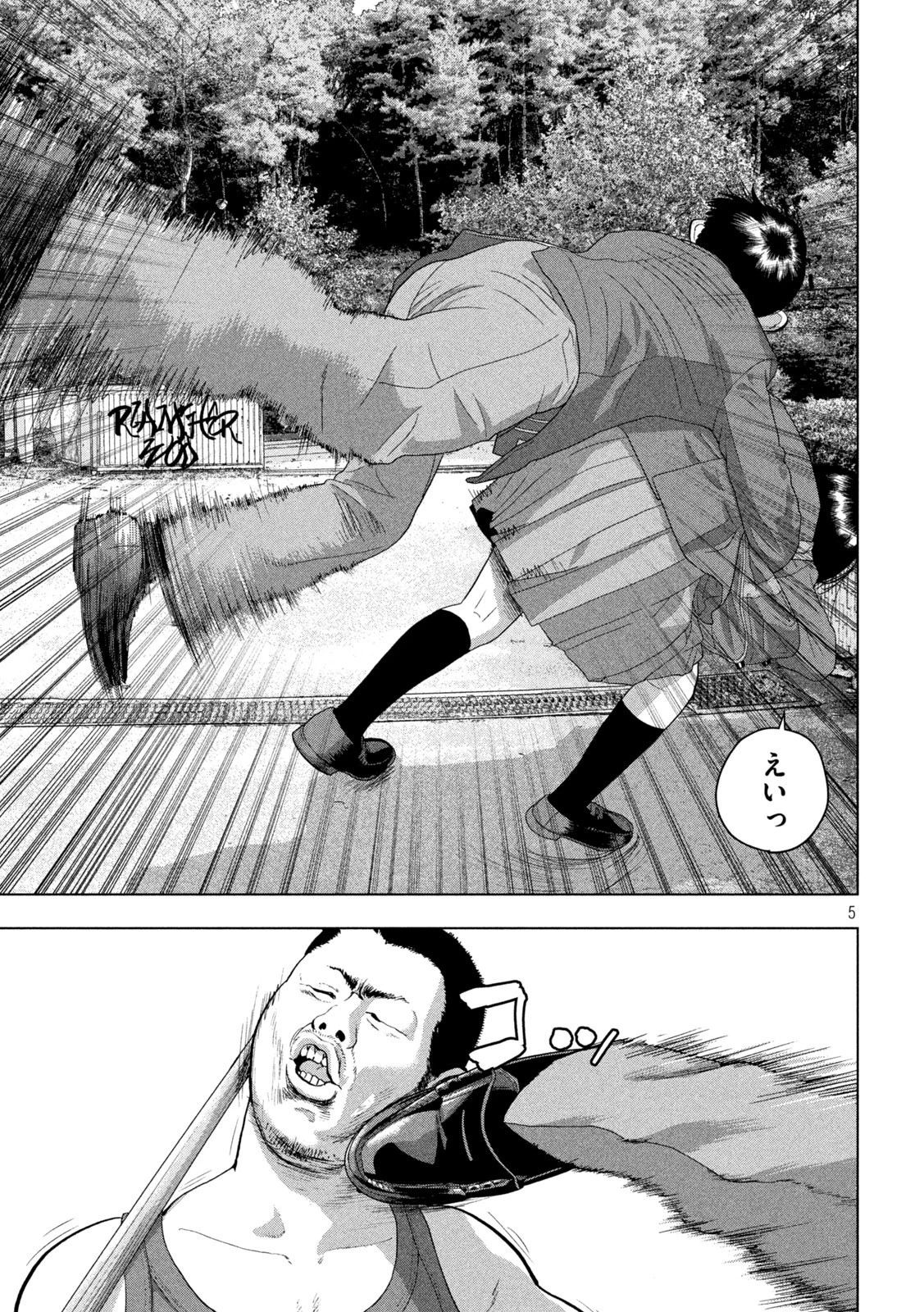 アンダーニンジャ 第54話 - 5