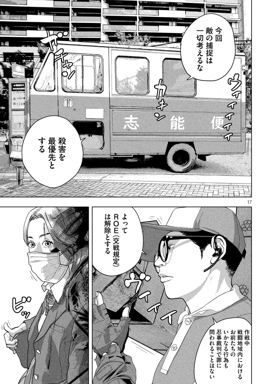 アンダーニンジャ 第54話 - 17