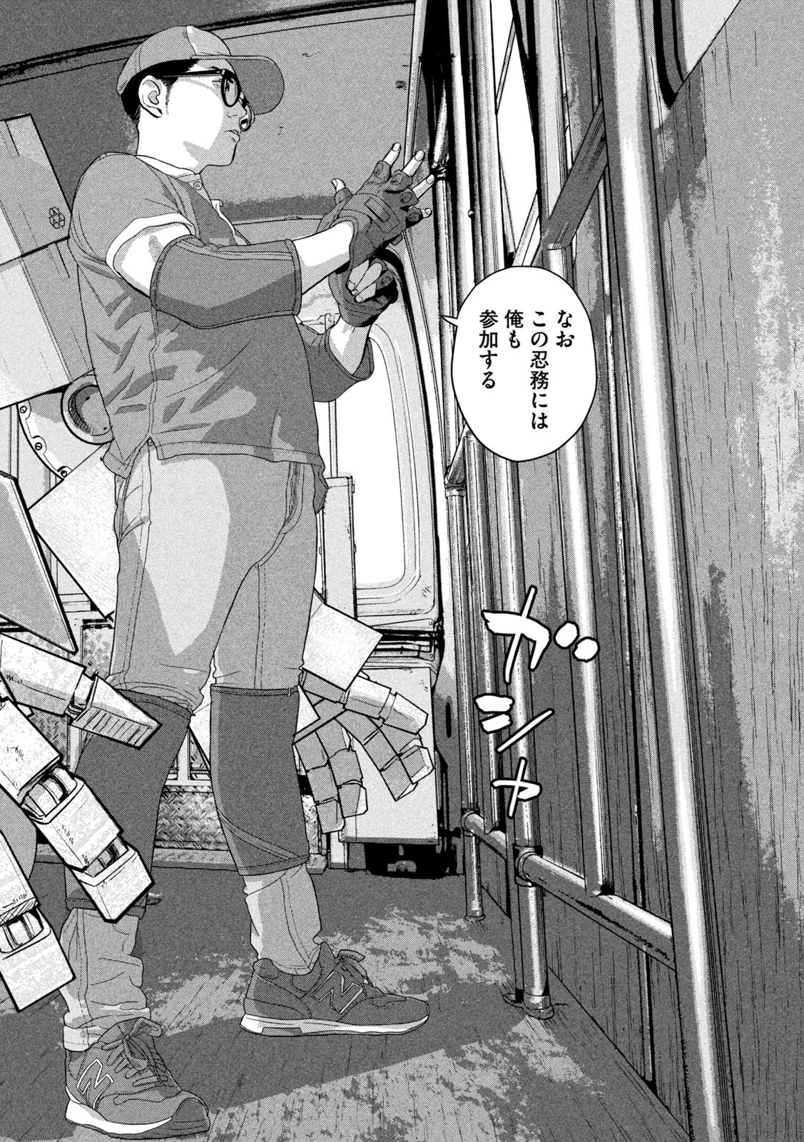 アンダーニンジャ 第54話 - 18