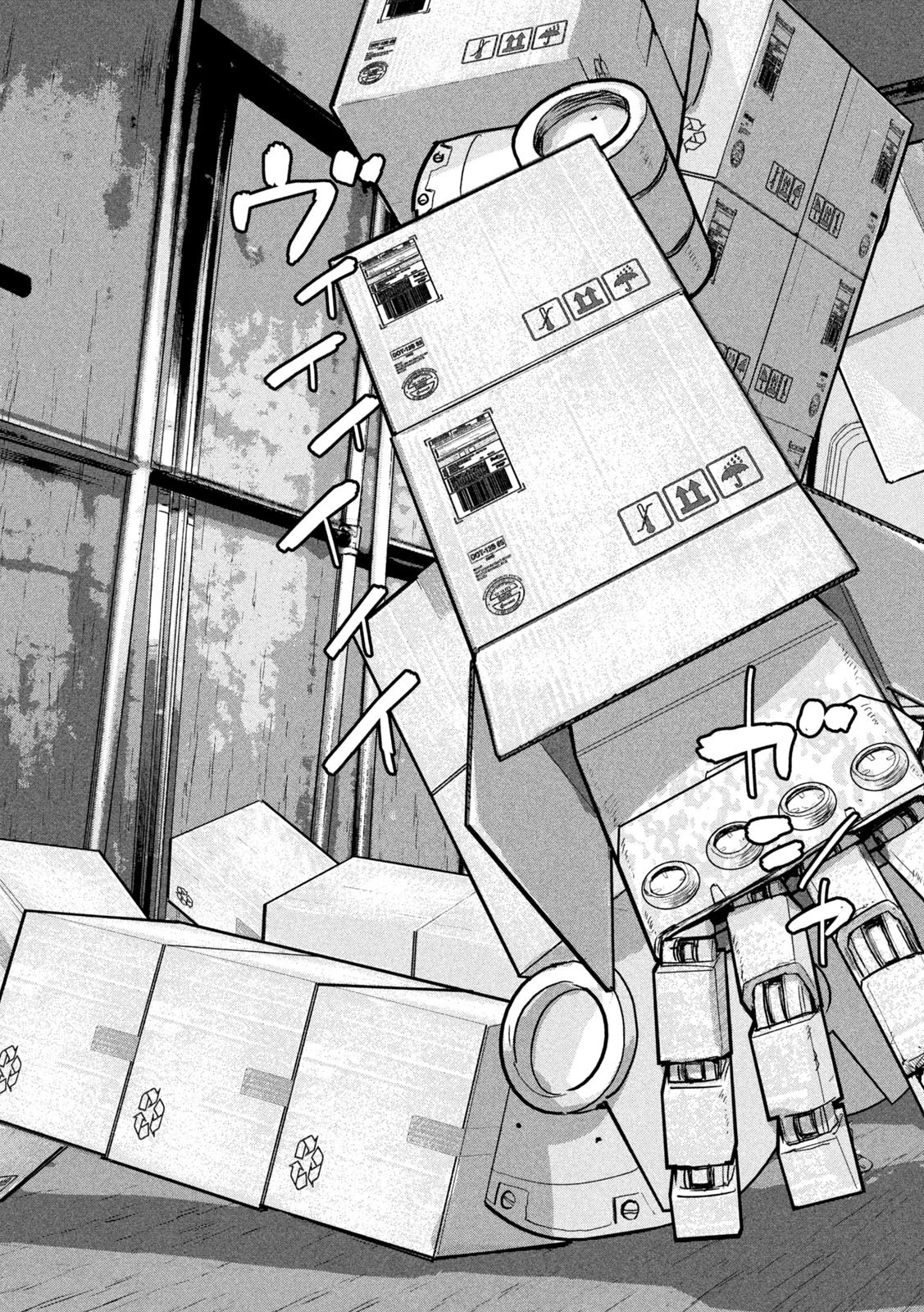 アンダーニンジャ 第54話 - 19