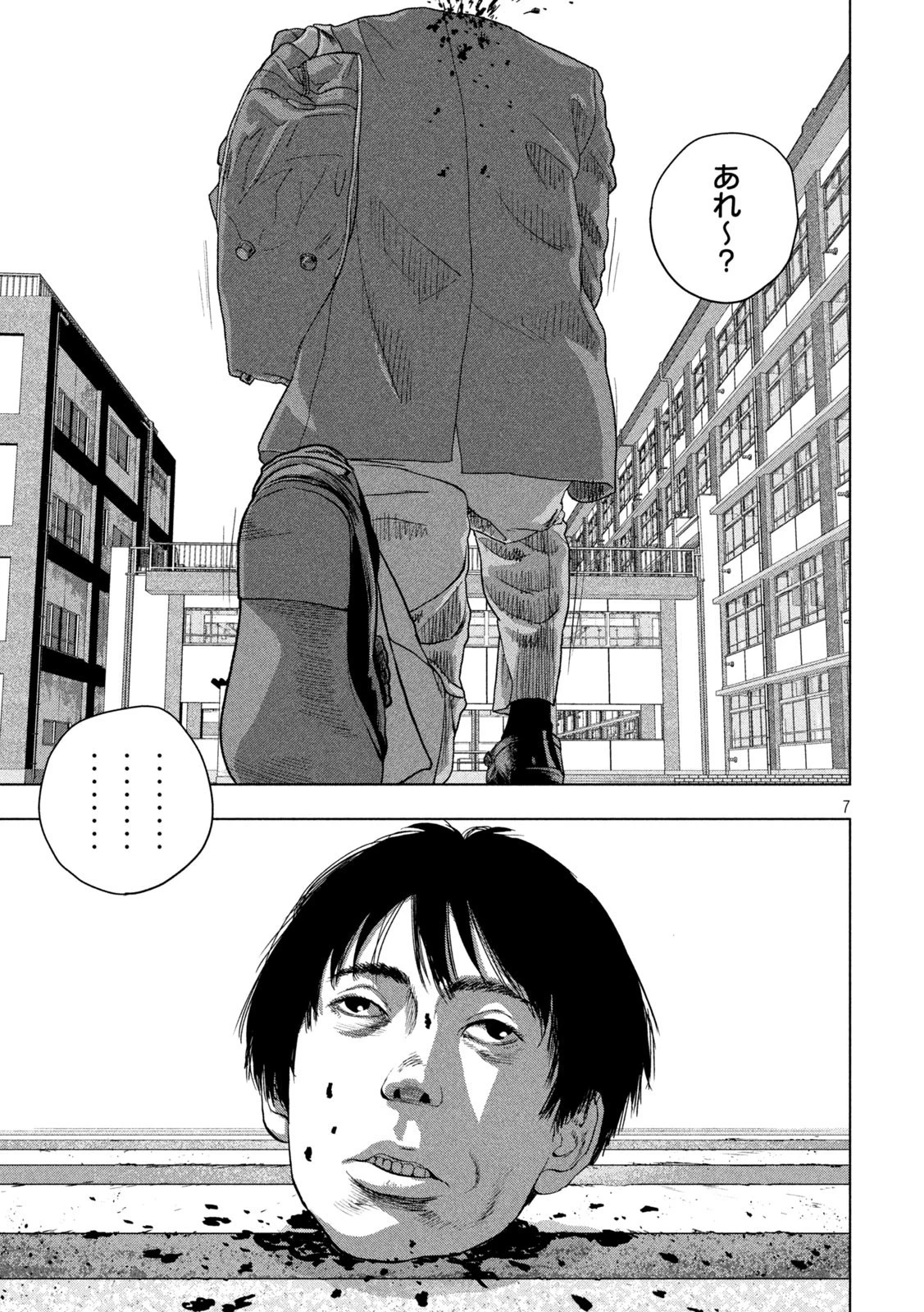 アンダーニンジャ 第55話 - 7