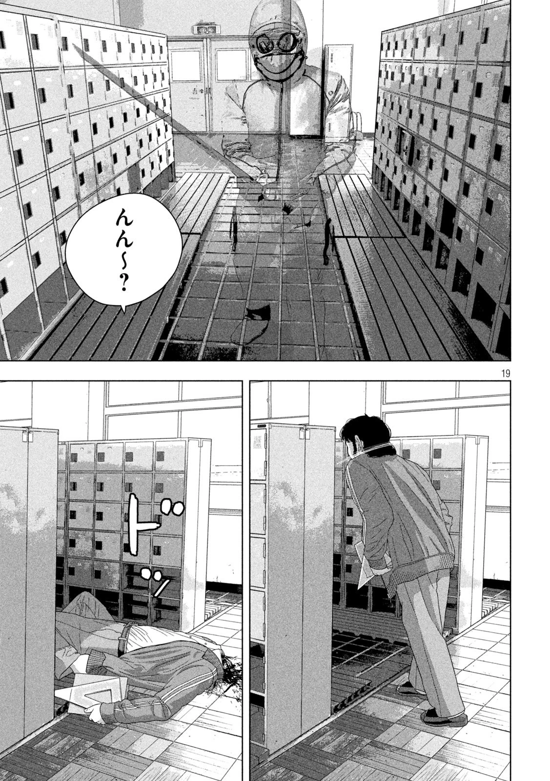 アンダーニンジャ 第55話 - 19