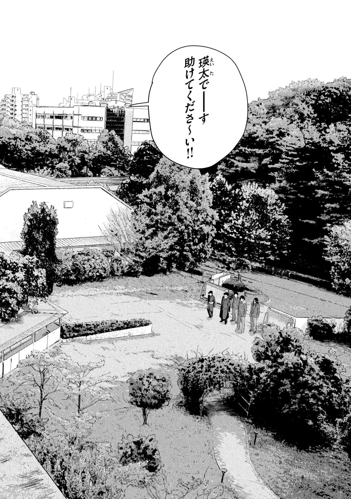 アンダーニンジャ 第57話 - 6