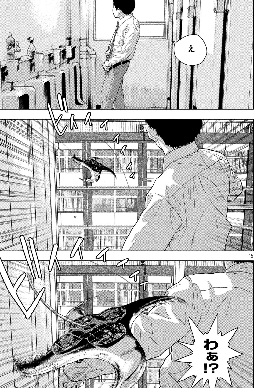 アンダーニンジャ 第57話 - 15