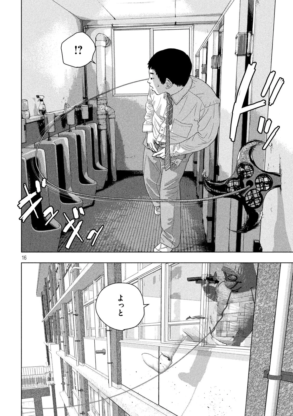 アンダーニンジャ 第57話 - 16