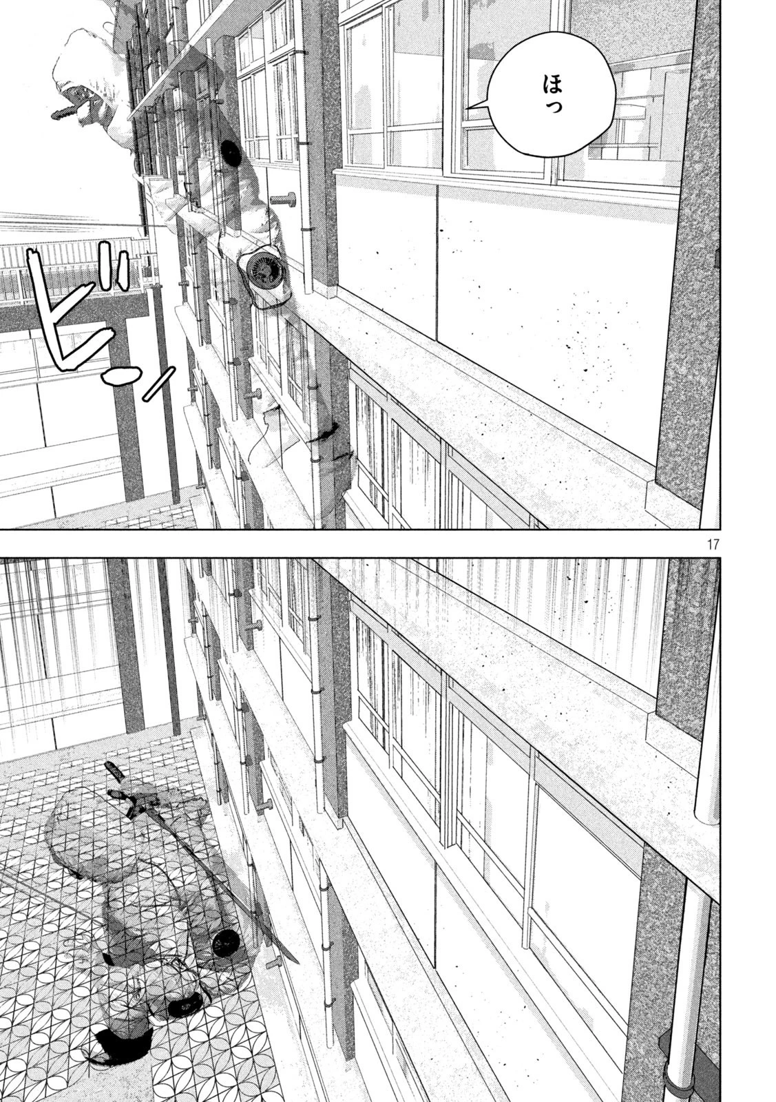 アンダーニンジャ 第57話 - 17