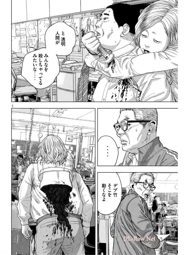 アンダーニンジャ 第58話 - 5