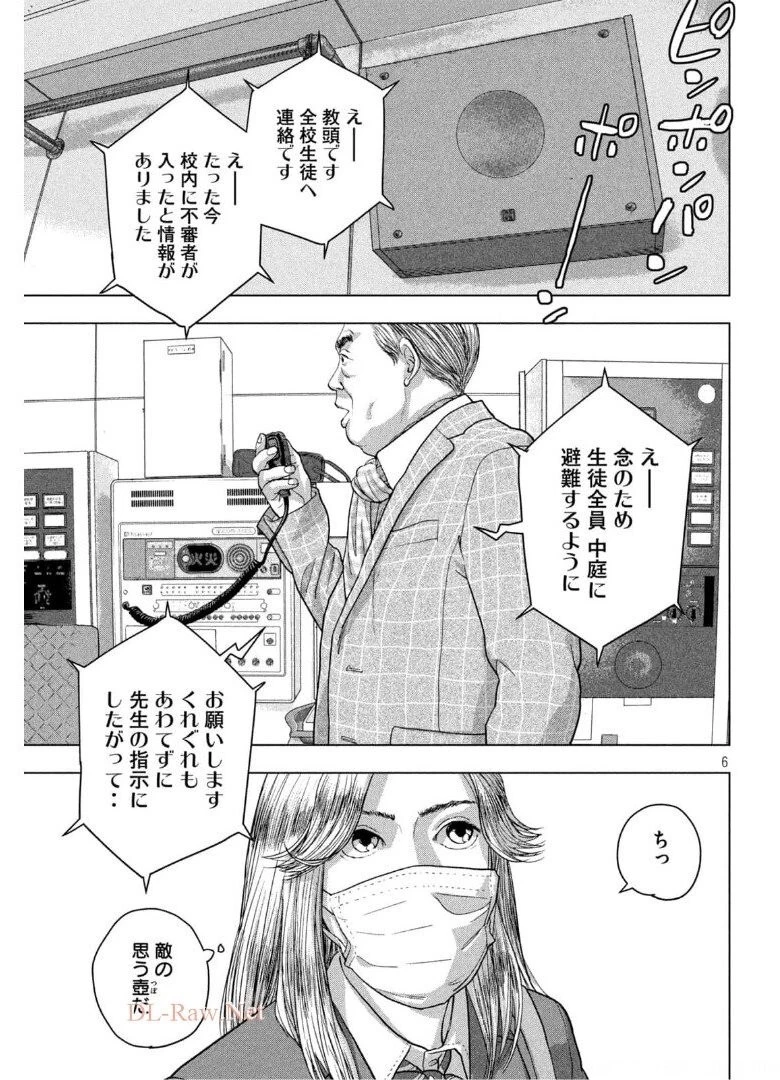 アンダーニンジャ 第58話 - 6