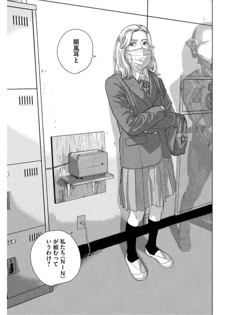 アンダーニンジャ 第58話 - 10