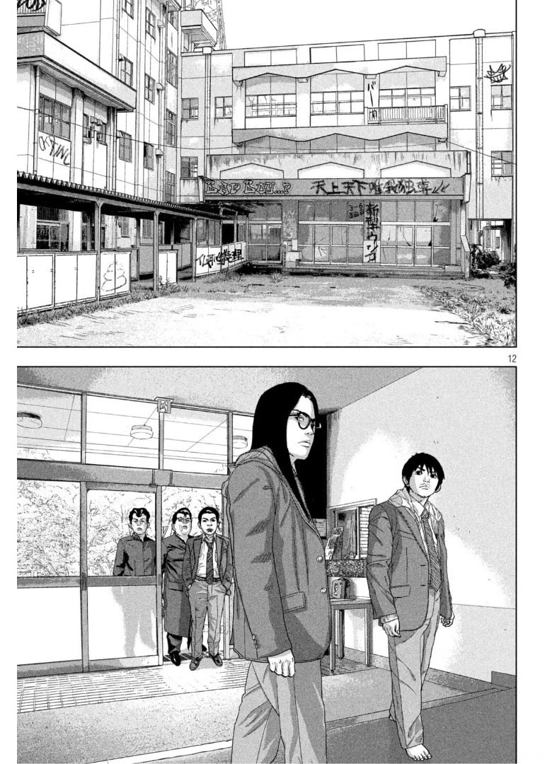 アンダーニンジャ 第58話 - 12