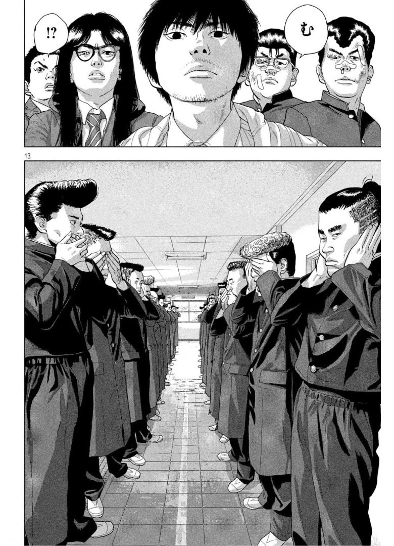 アンダーニンジャ 第58話 - 13