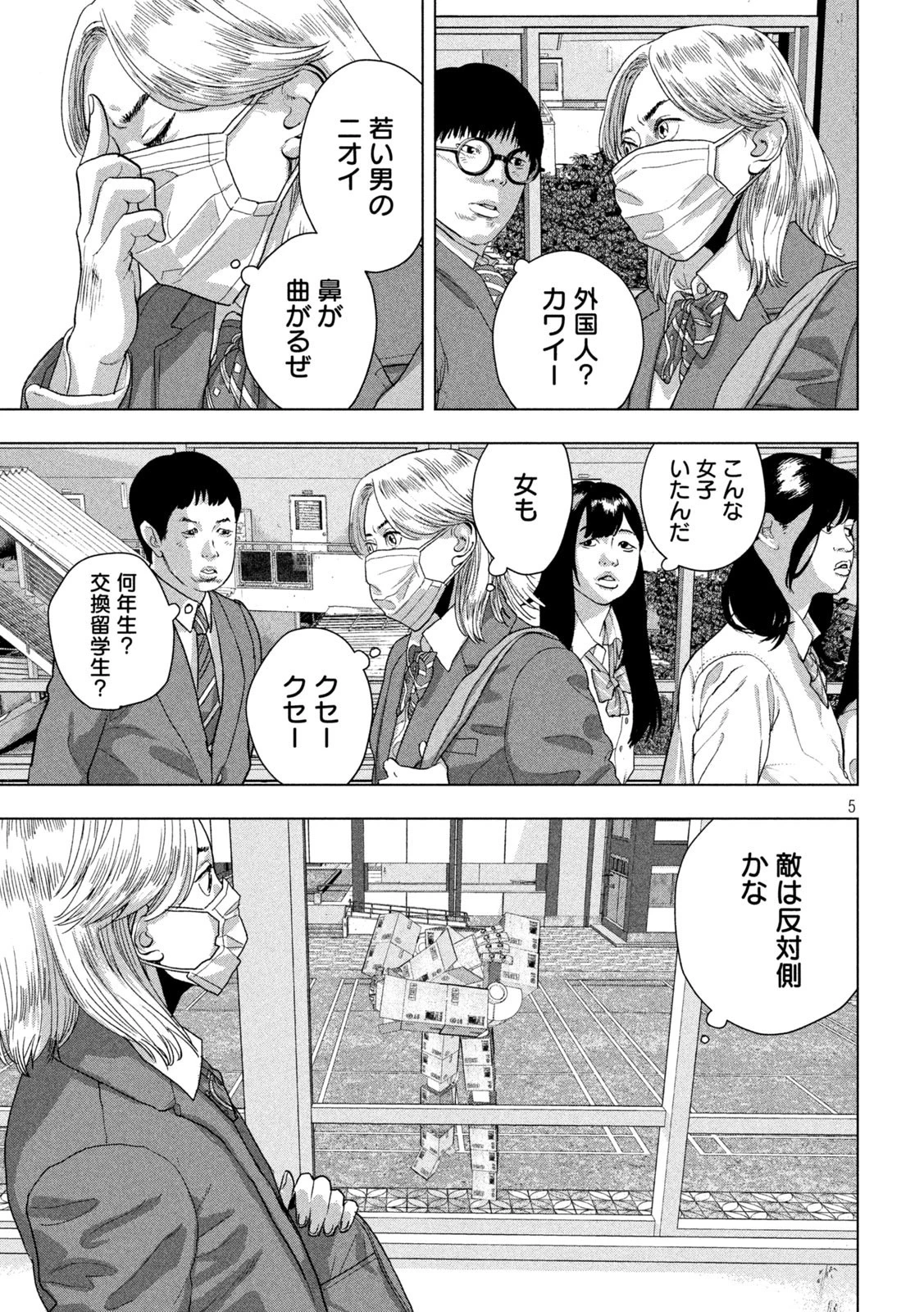 アンダーニンジャ 第60話 - 5