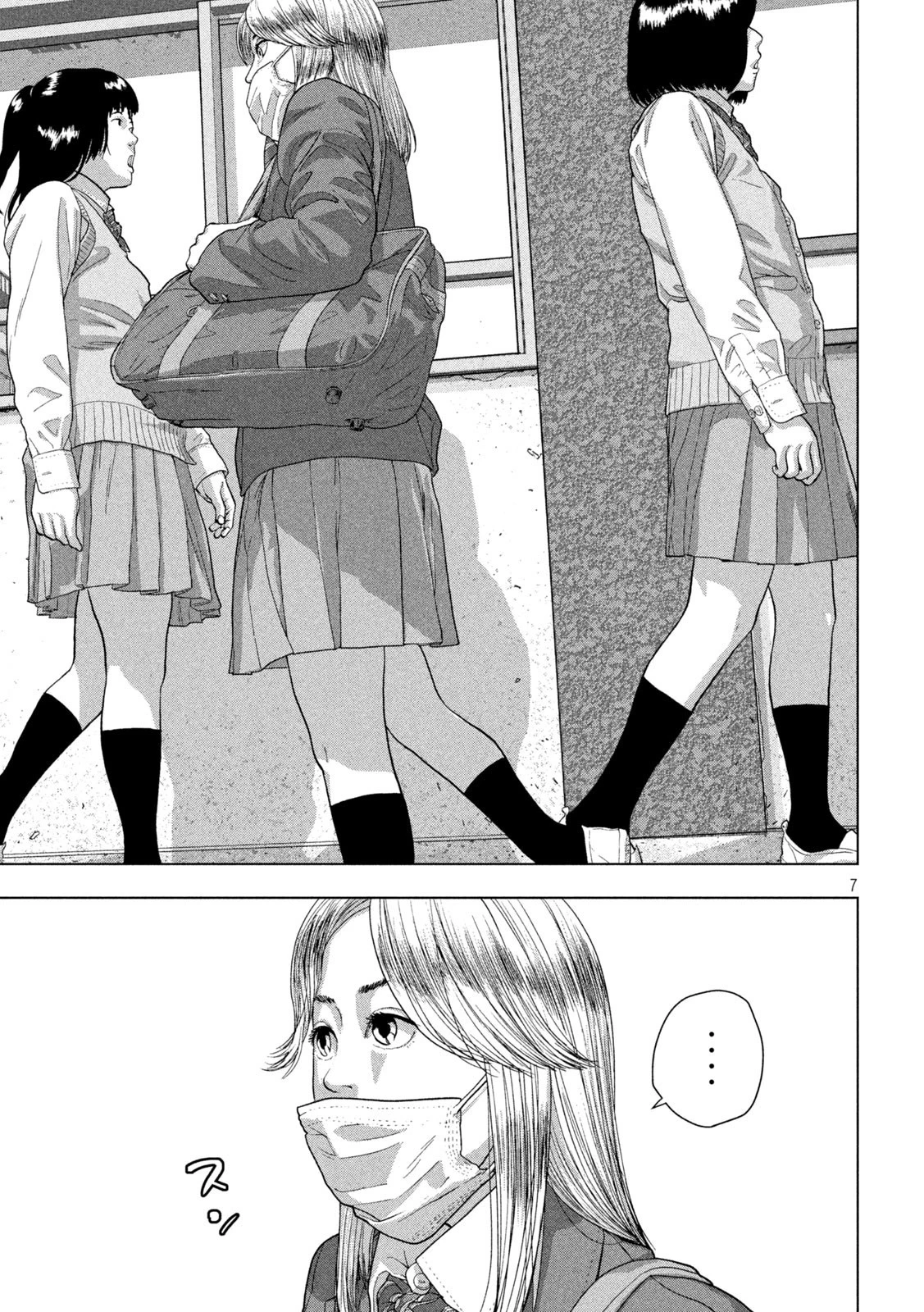 アンダーニンジャ 第60話 - 7