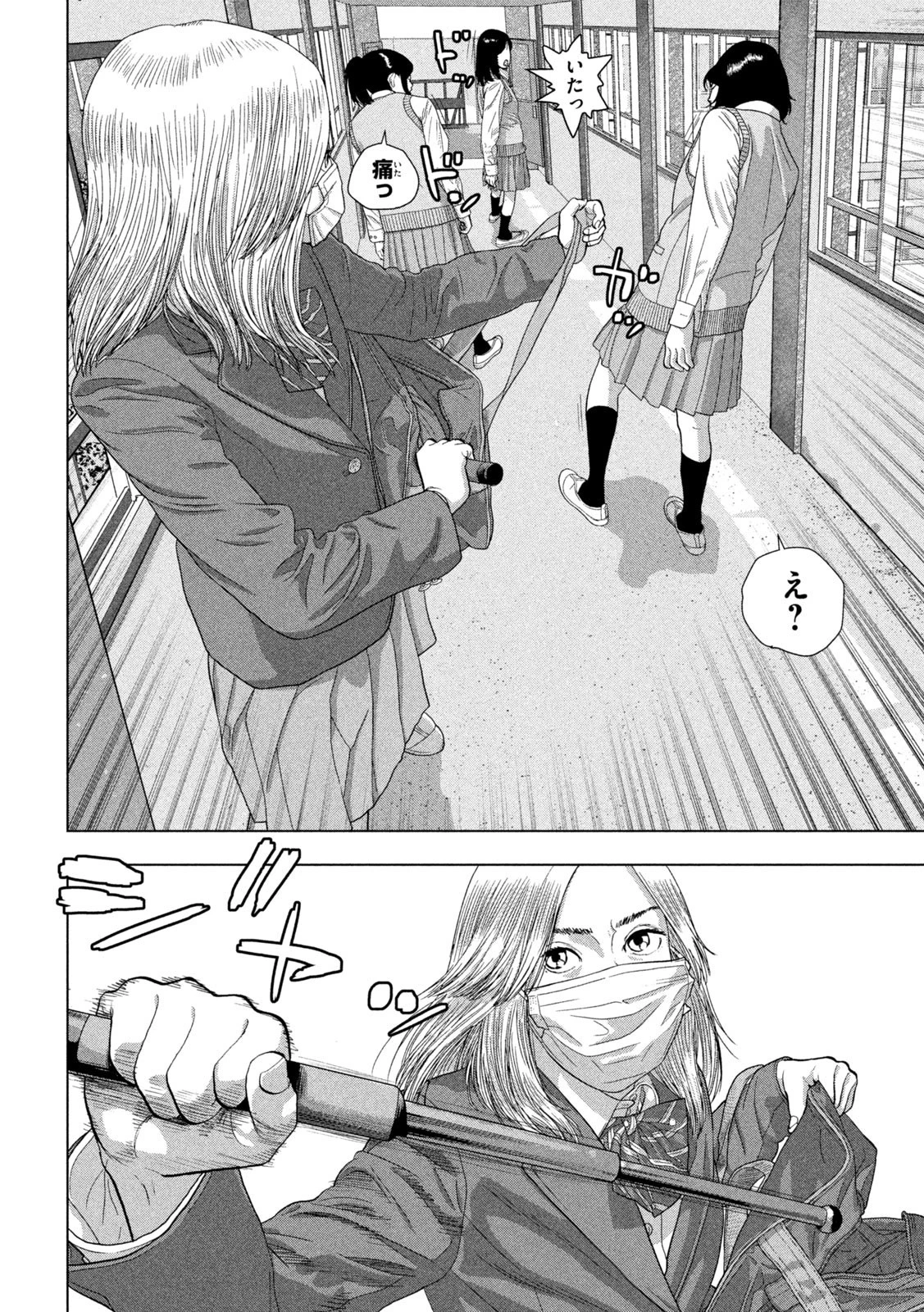 アンダーニンジャ 第60話 - 8