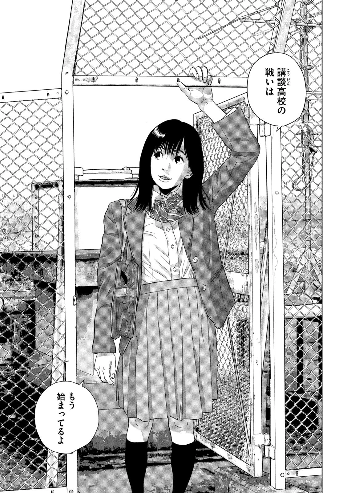 アンダーニンジャ 第61話 - 13