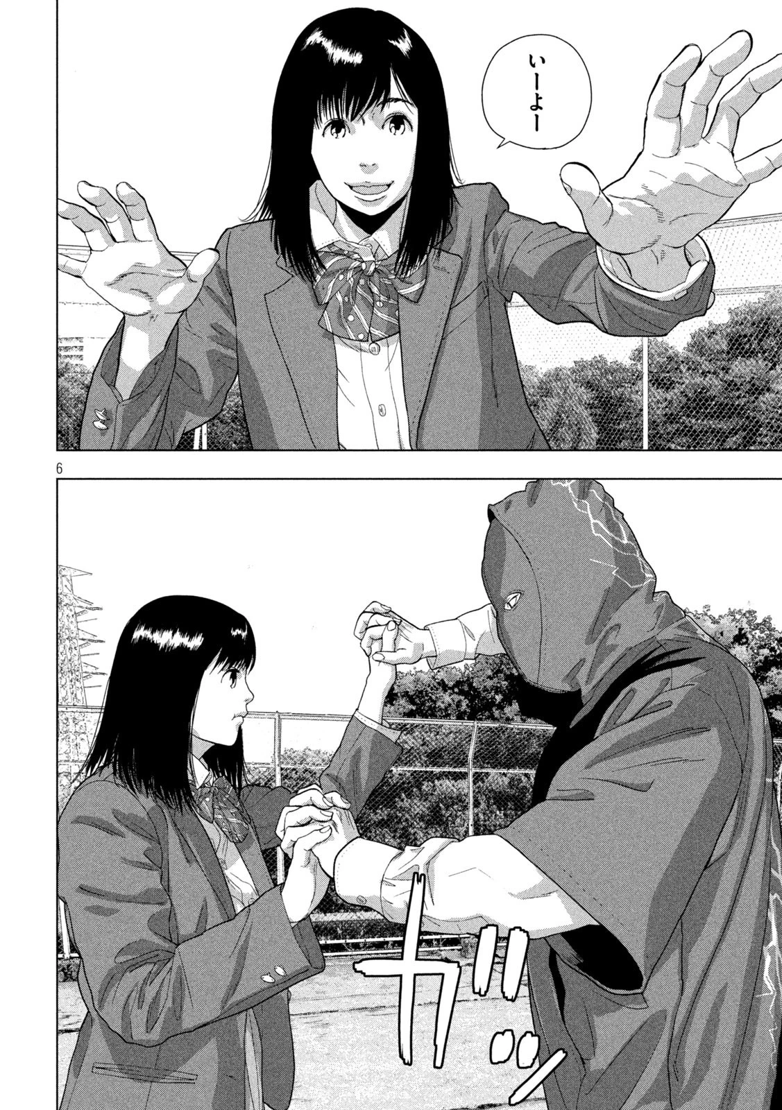 アンダーニンジャ 第62話 - 6