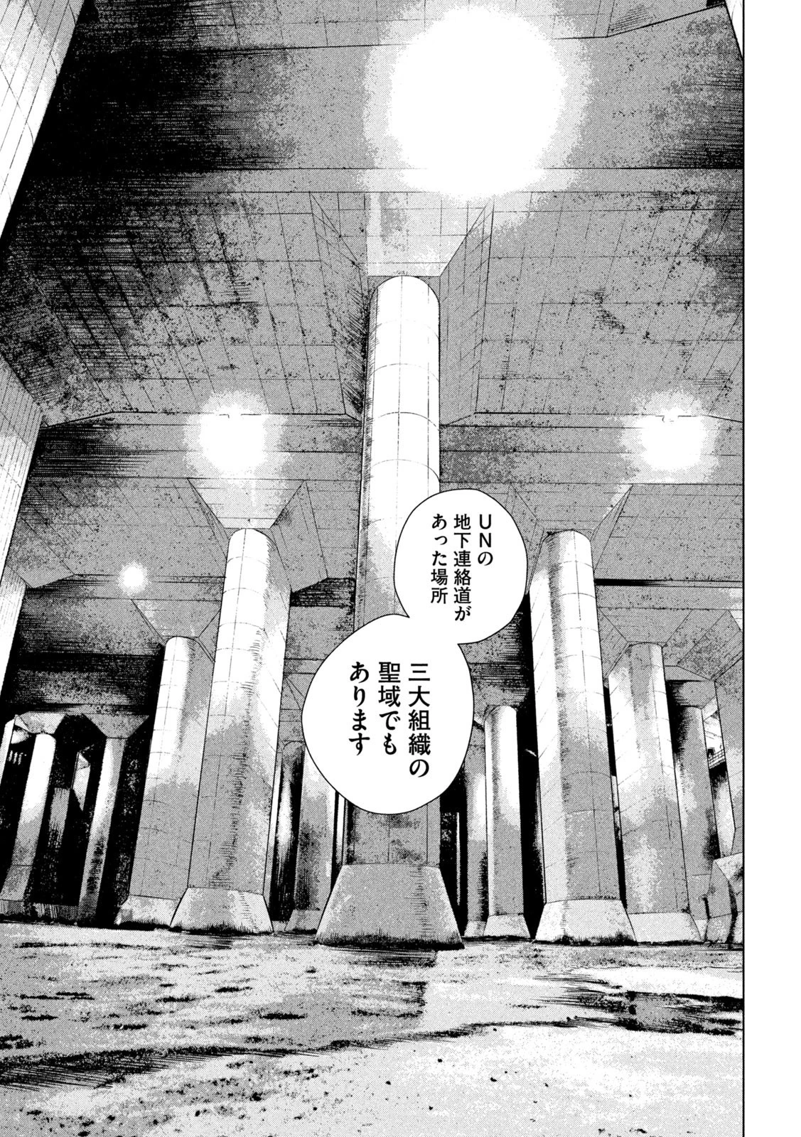 アンダーニンジャ 第62話 - 15