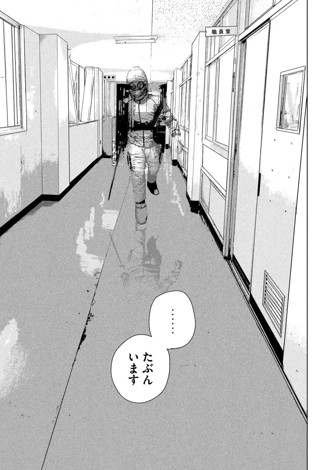 アンダーニンジャ 第62話 - 17