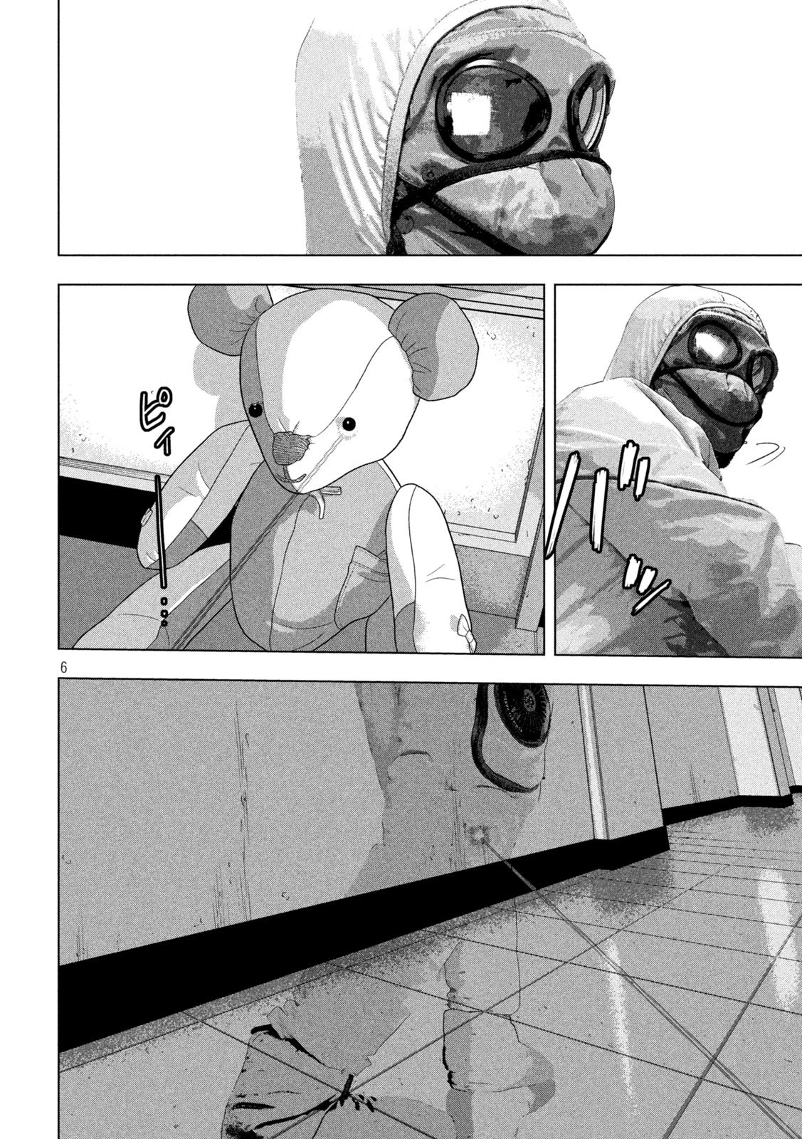 アンダーニンジャ 第63話 - 6