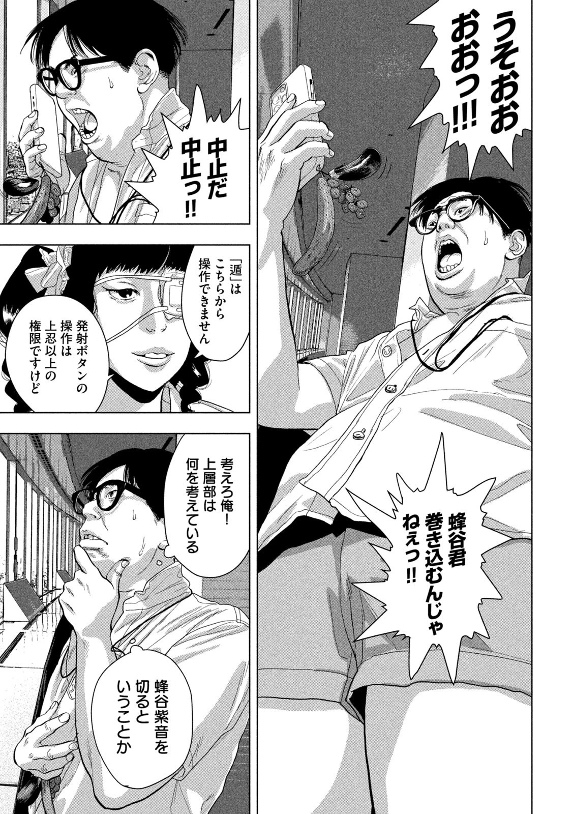 アンダーニンジャ 第63話 - 13