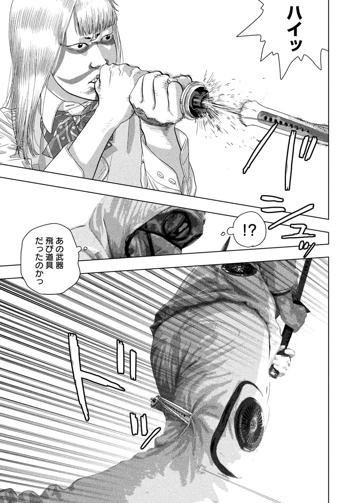 アンダーニンジャ 第63話 - 15