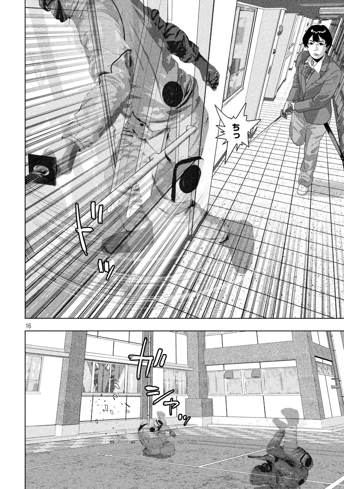 アンダーニンジャ 第63話 - 16