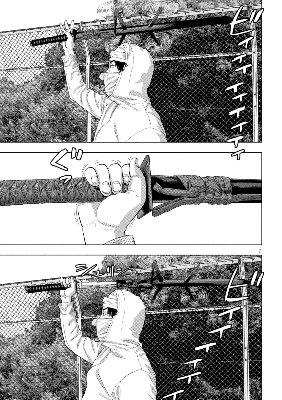 アンダーニンジャ 第64話 - 7