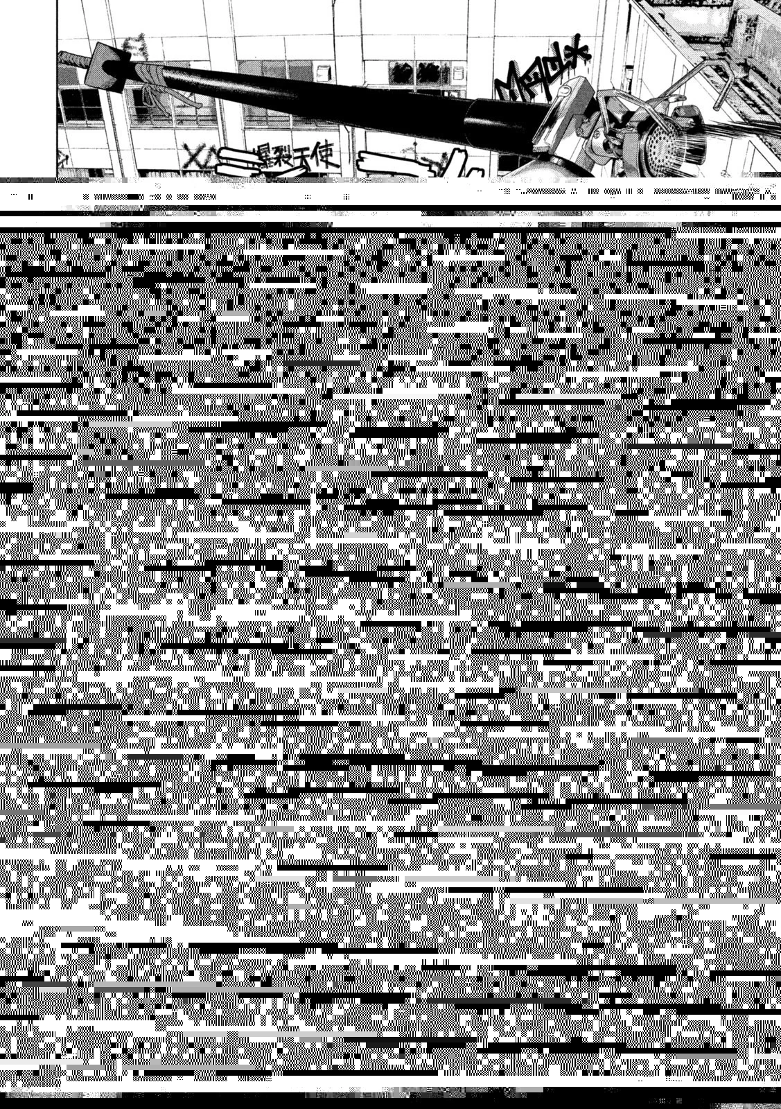 アンダーニンジャ 第64話 - 13